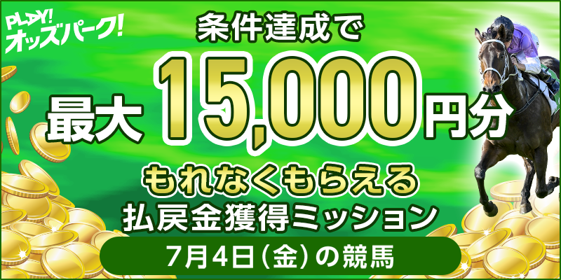 キャンペーン イメージ