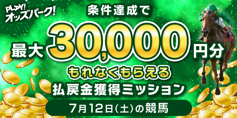 キャンペーン イメージ
