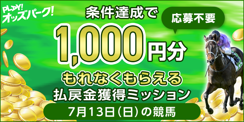 キャンペーン イメージ