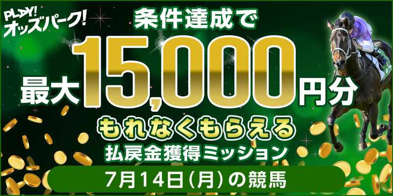 キャンペーン イメージ