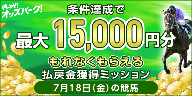 キャンペーン イメージ
