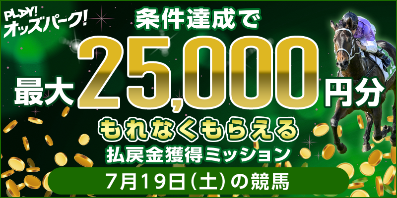 キャンペーン イメージ