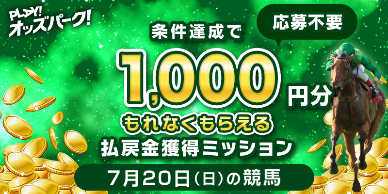 キャンペーン イメージ