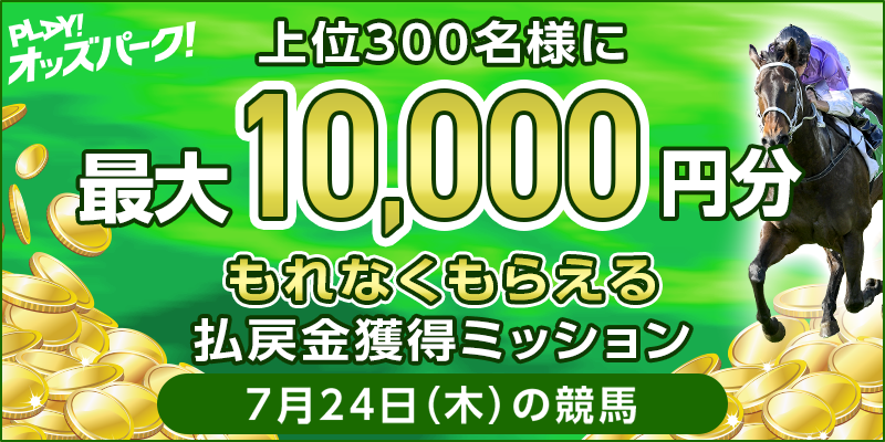 キャンペーン イメージ