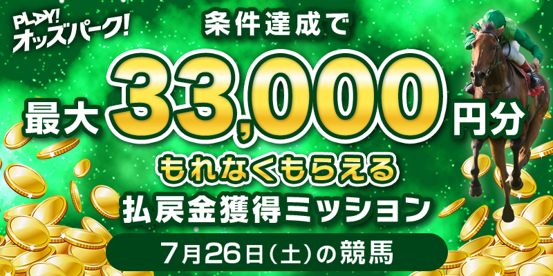 キャンペーン イメージ