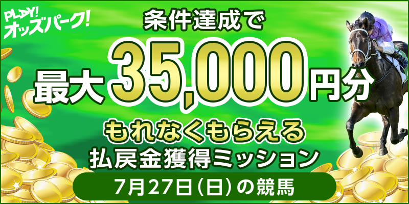 キャンペーン イメージ