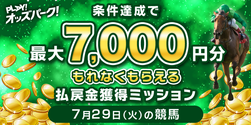 キャンペーン イメージ
