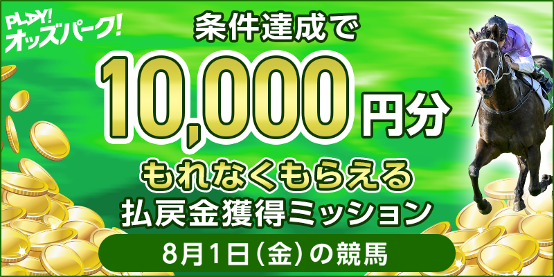 キャンペーン イメージ