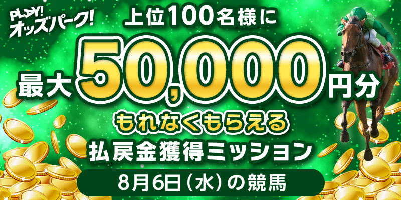 キャンペーン イメージ