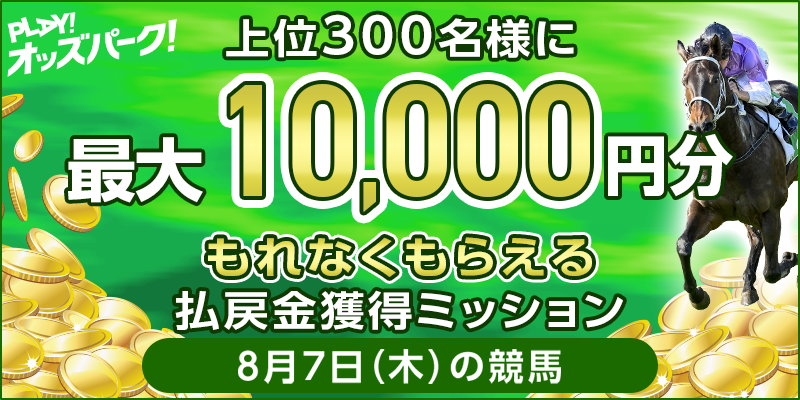 キャンペーン イメージ