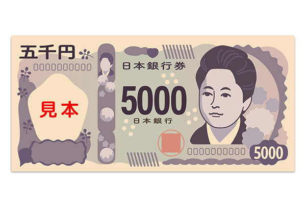 現金5,000円