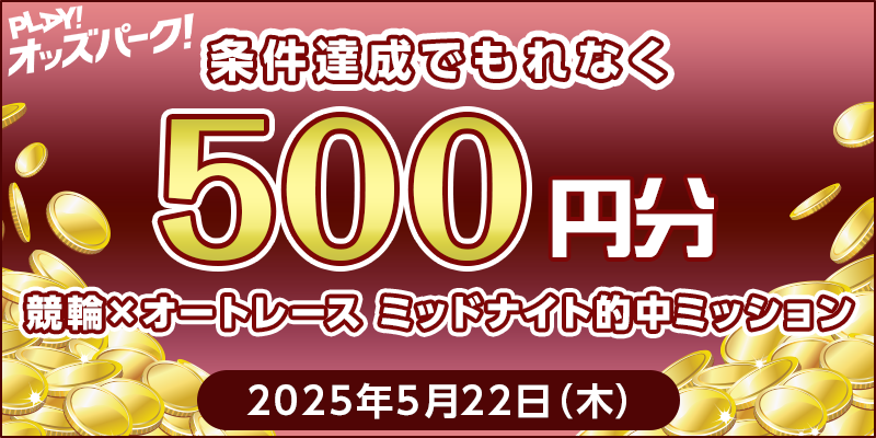 キャンペーン イメージ
