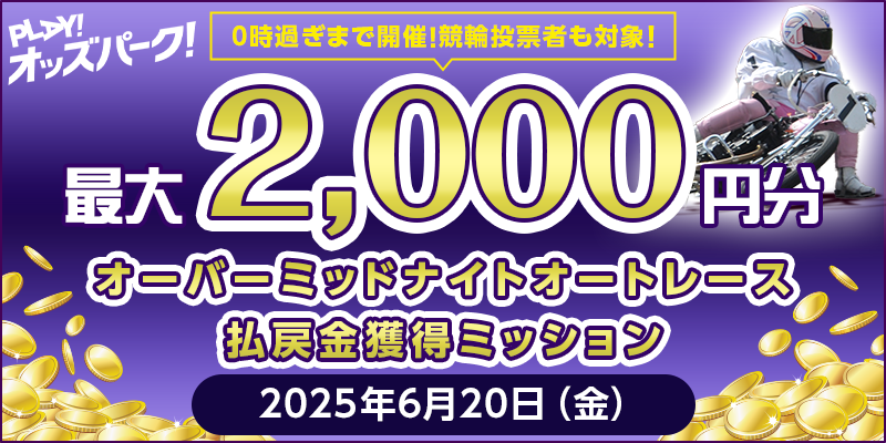 キャンペーン イメージ