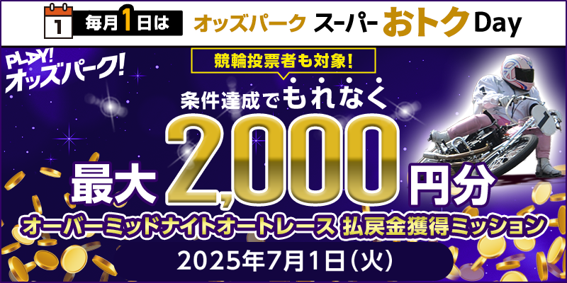 キャンペーン イメージ