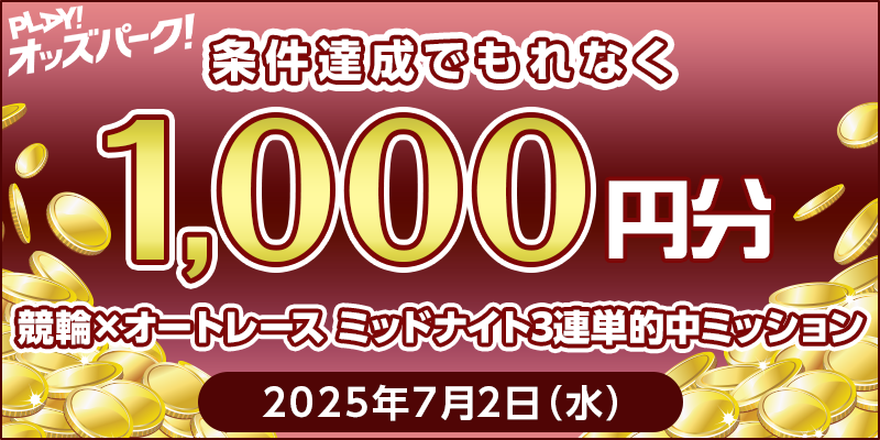 キャンペーン イメージ
