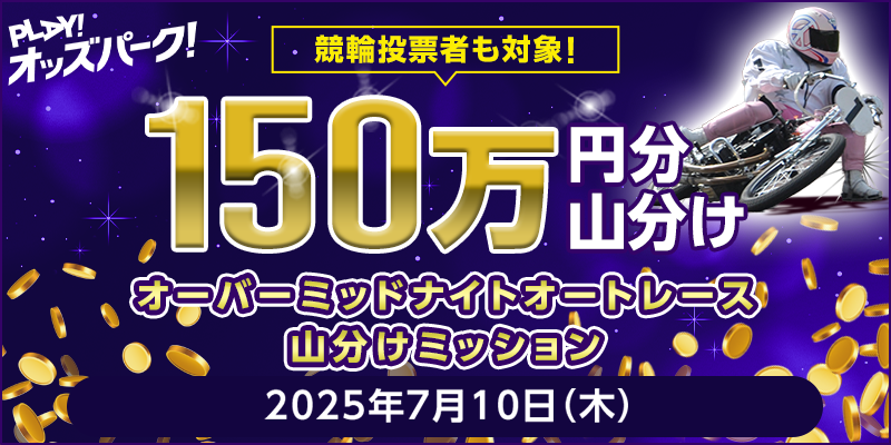 キャンペーン イメージ