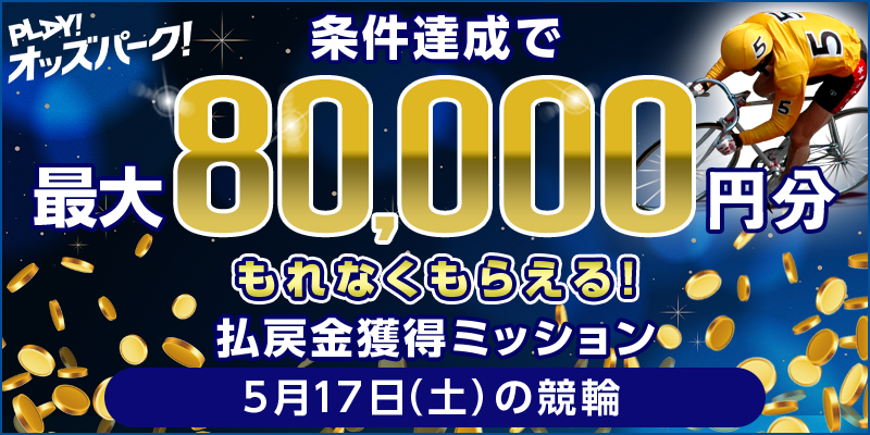 キャンペーン イメージ