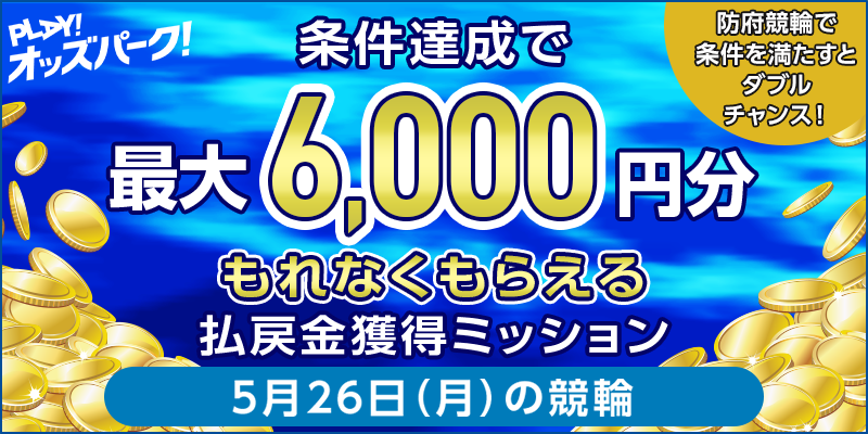キャンペーン イメージ
