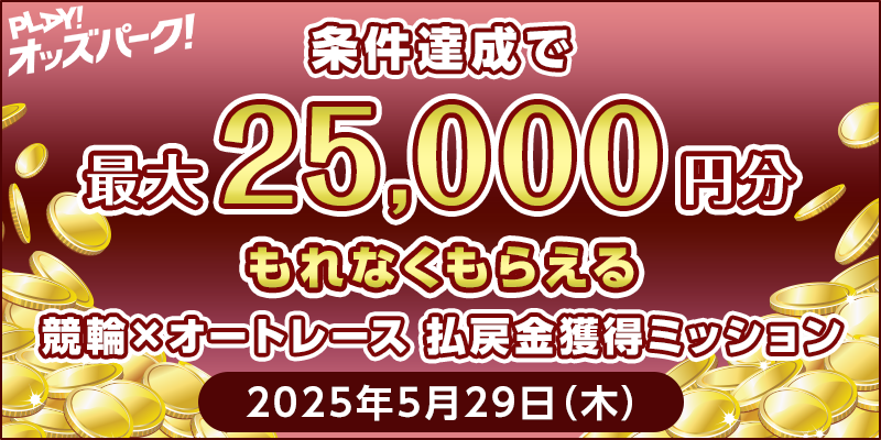 キャンペーン イメージ