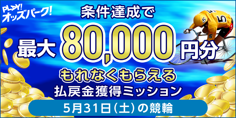 キャンペーン イメージ