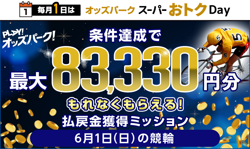キャンペーン イメージ