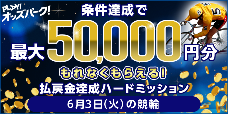 キャンペーン イメージ