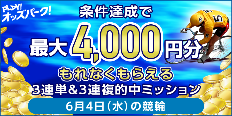 キャンペーン イメージ