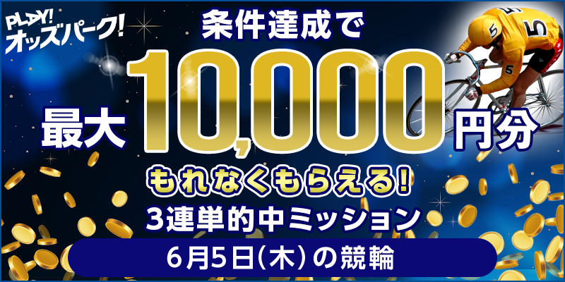 キャンペーン イメージ