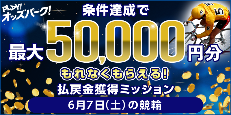 キャンペーン イメージ