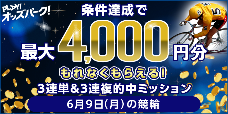 キャンペーン イメージ