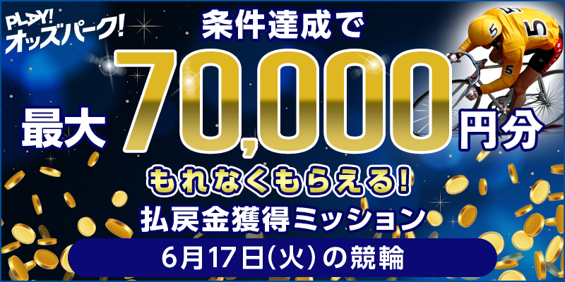 キャンペーン イメージ