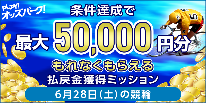 キャンペーン イメージ