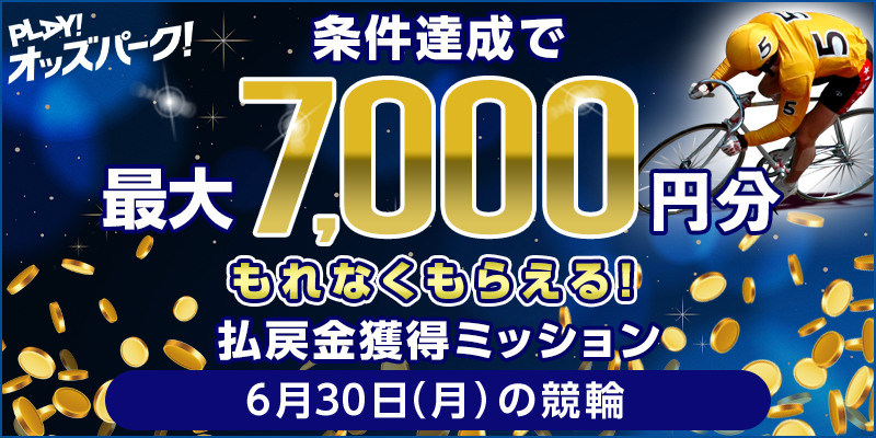 キャンペーン イメージ
