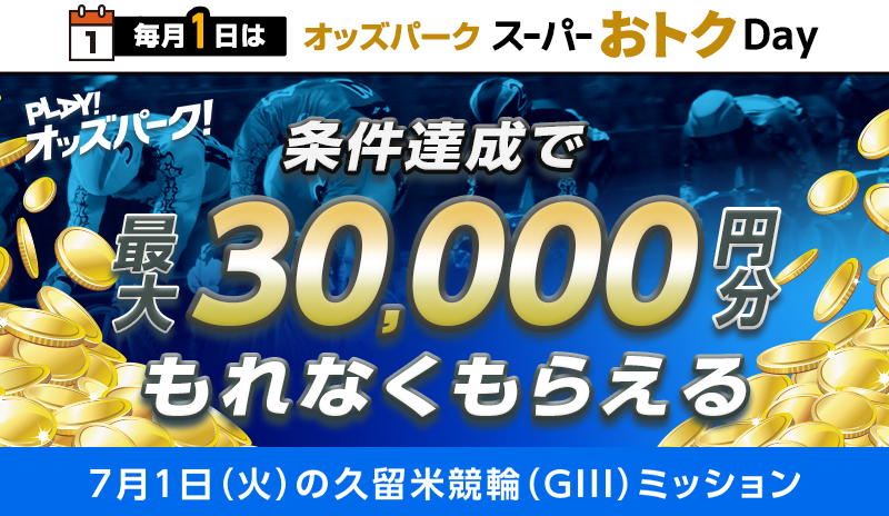 キャンペーン イメージ