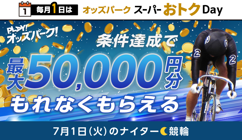 キャンペーン イメージ