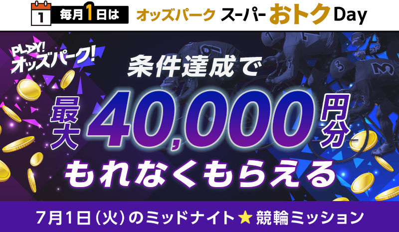 キャンペーン イメージ