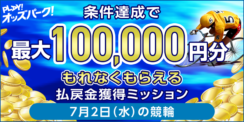 キャンペーン イメージ