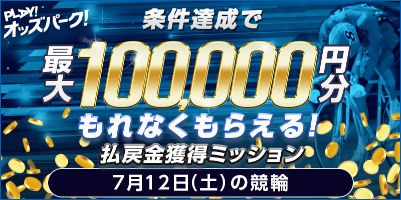 キャンペーン イメージ