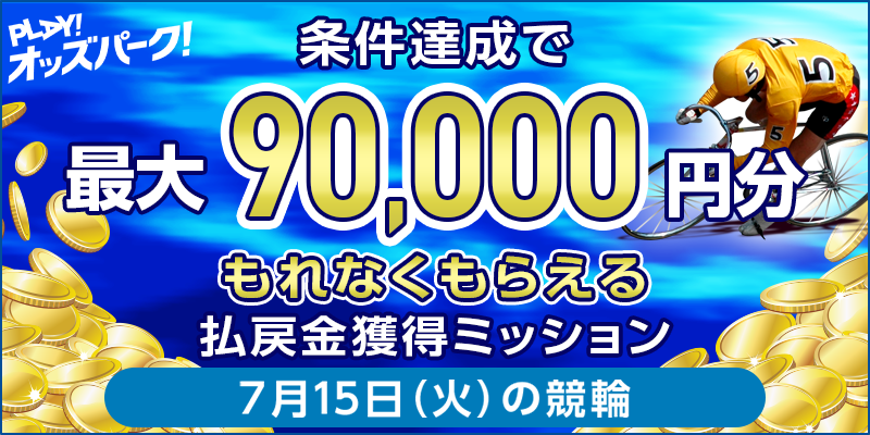 キャンペーン イメージ
