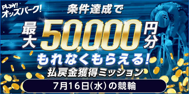 キャンペーン イメージ
