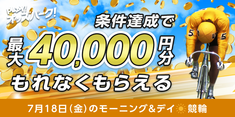 キャンペーン イメージ