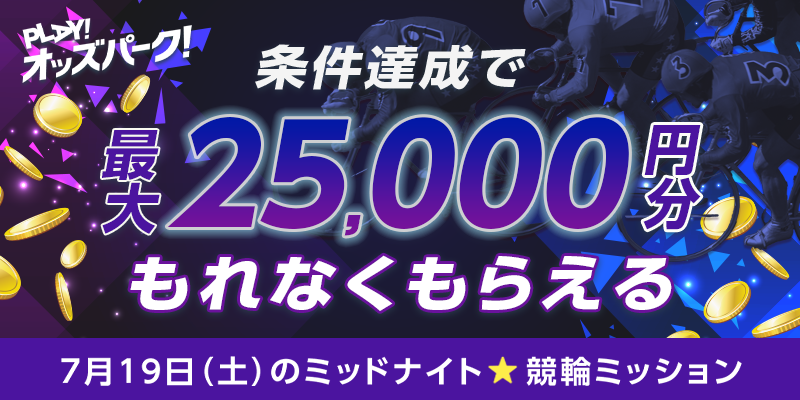キャンペーン イメージ