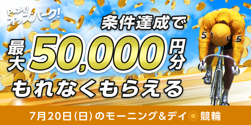 キャンペーン イメージ
