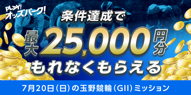 キャンペーン イメージ