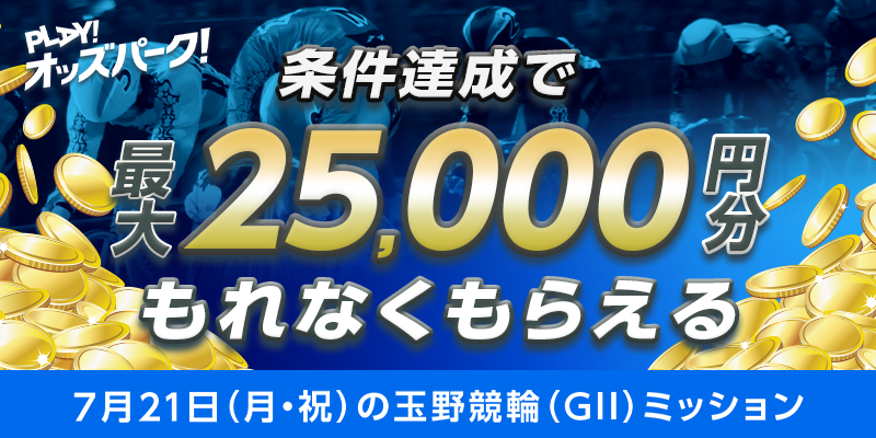 キャンペーン イメージ