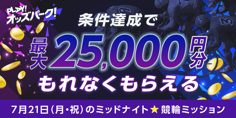 キャンペーン イメージ