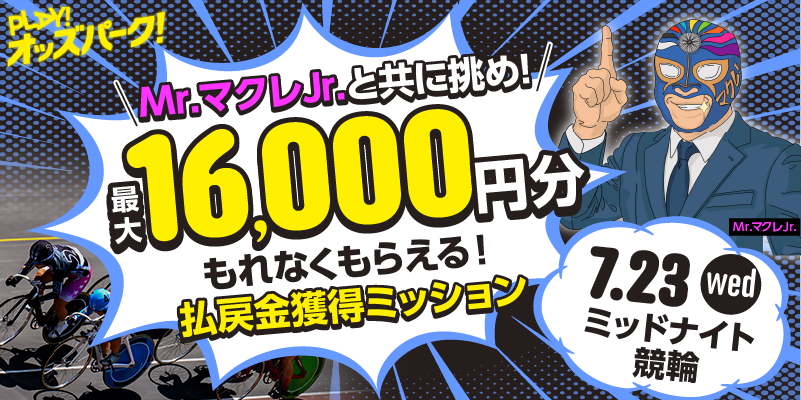 キャンペーン イメージ