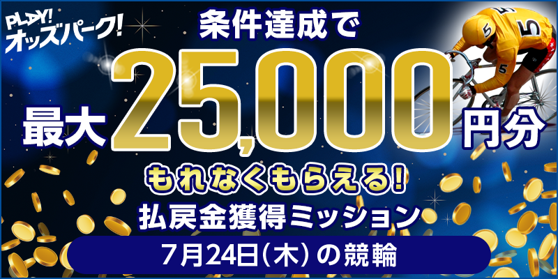 キャンペーン イメージ