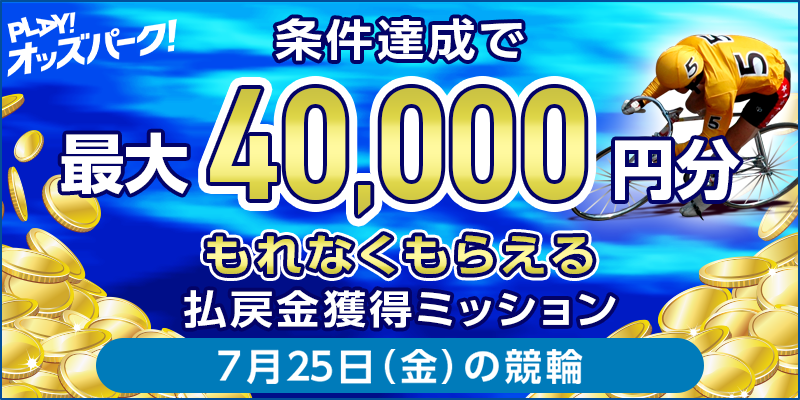 キャンペーン イメージ