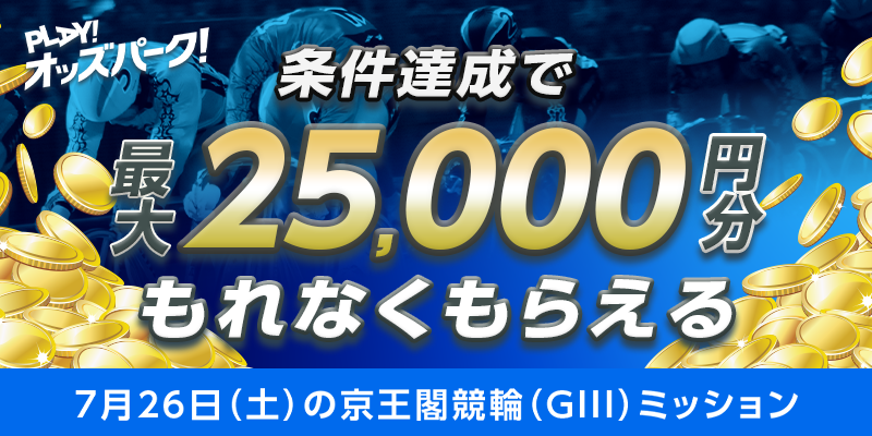 キャンペーン イメージ